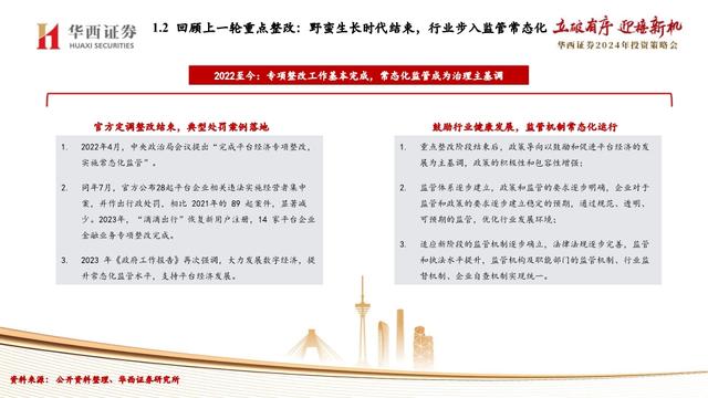 关于2025正版资料免费大全的与警惕虚假宣传-全面释义、与落实解答