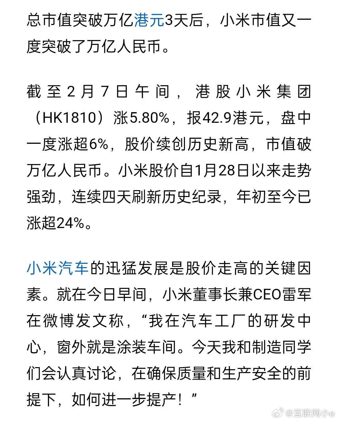 小米市值，从初创到全球科技巨头的崛起之路